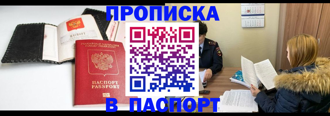 временная регистрация адрес в Сызрани