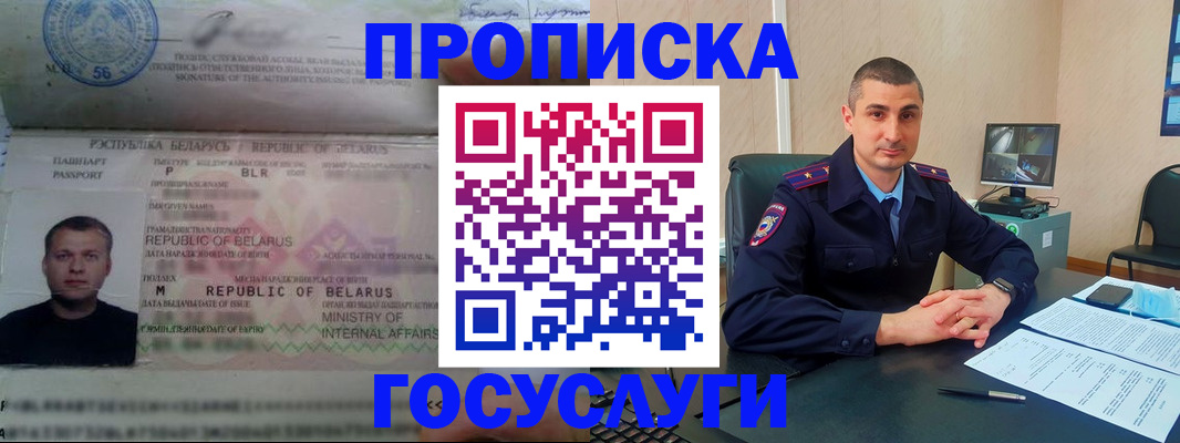 прописка 2025 в Сызрани