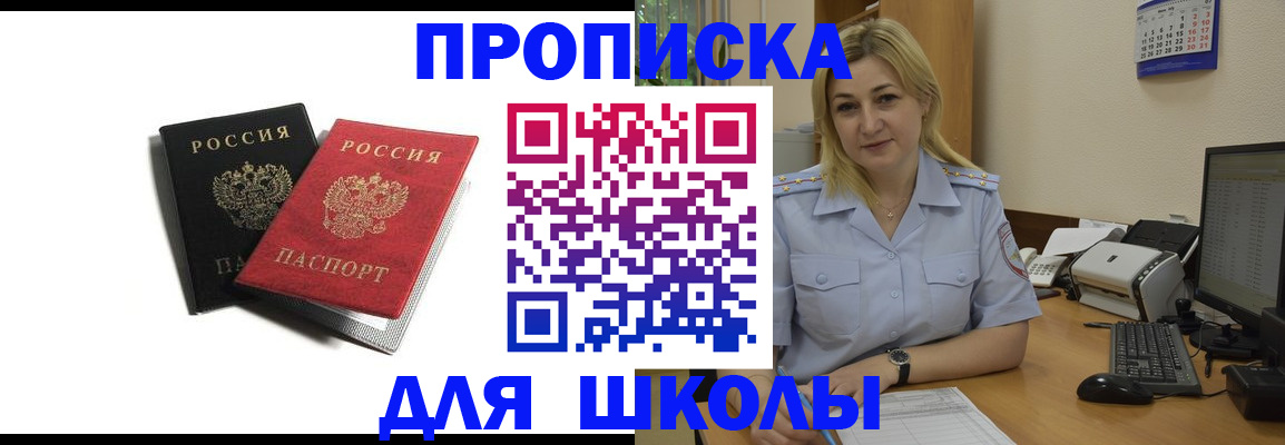 временная регистрация собственник в Сызрани